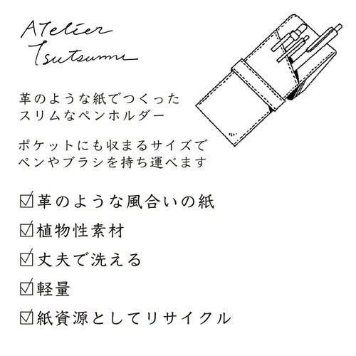 立てられるペンケース キャメル×3