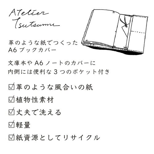 ブックカバー 文庫・A6サイズ ブラウン×3
