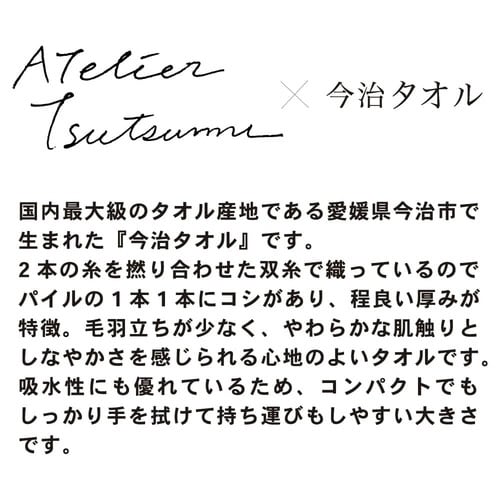 今治タオル ハンカチ モスグリーン×3