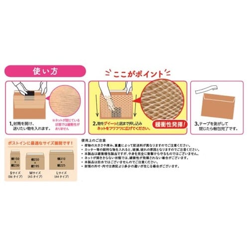 クッション封筒 紙ネット封筒A4 3枚入×10