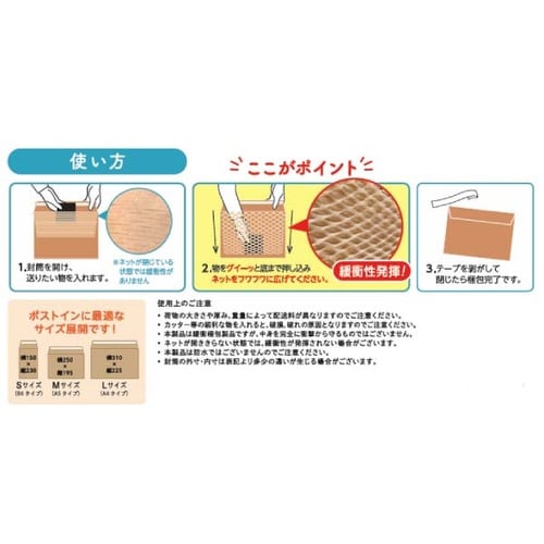 クッション封筒 紙ネット封筒A5 3枚入×10