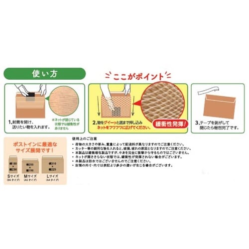 クッション封筒 紙ネット封筒B6 3枚入×10