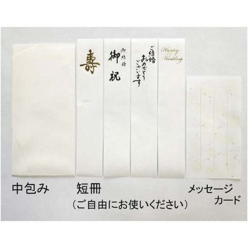 祝儀袋 創作金封 新あわじ 紅×5