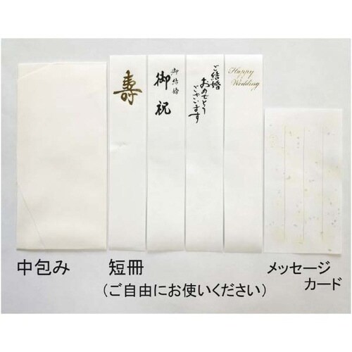 祝儀袋 創作金封 結 金×5