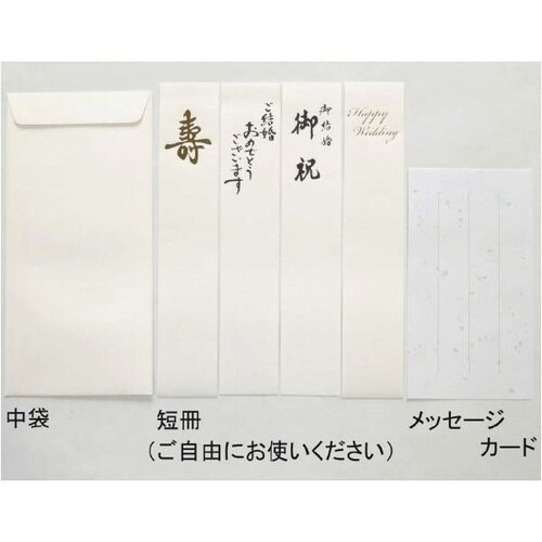 祝儀袋 ロマン あわじ 白×10