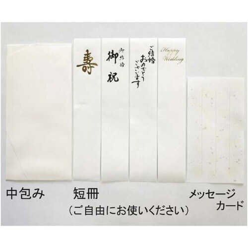 祝儀袋 ストライプ ホワイト×5