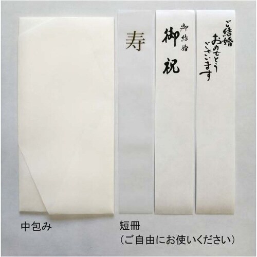 祝儀袋 和風 花椿×5