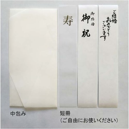 祝儀袋 純白 クレイン×5