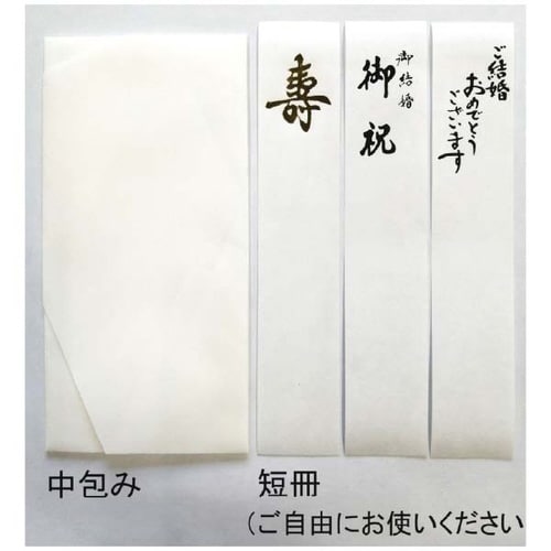 祝儀袋 創作飾り 和模様 紅×5