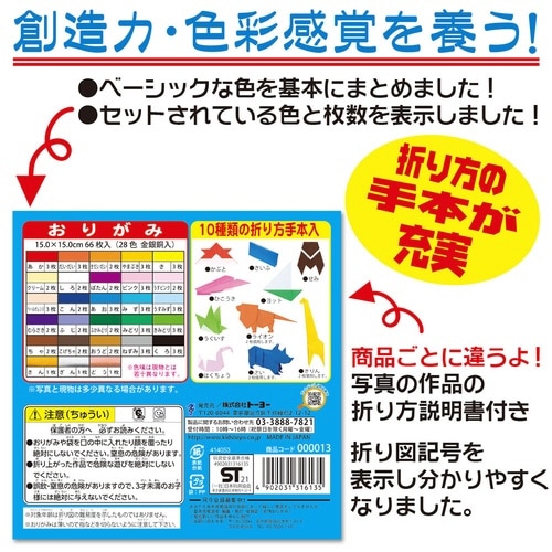 教育おりがみ(15.0)金銀銅入×20