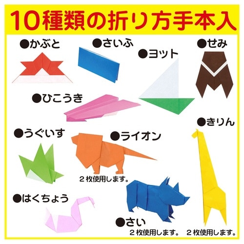 教育おりがみ(15.0)金銀銅入×20