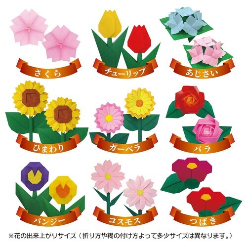 花のおりがみ 15.0 ×10