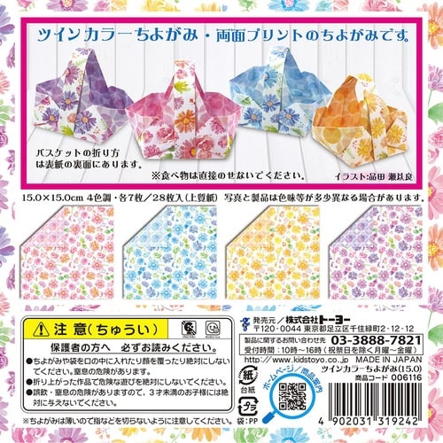 ツインカラーちよがみ 15.0 ×10