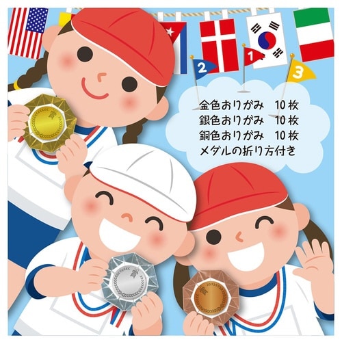 金銀銅おりがみ×10