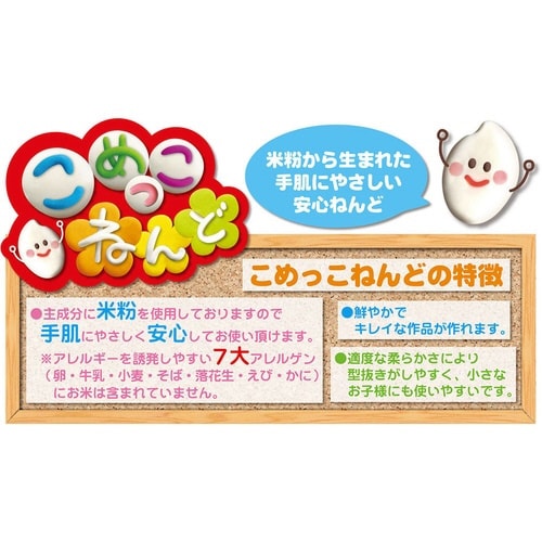 こめっこねんど(6色)×5