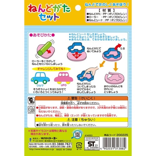 ねんどがたセット OR×10