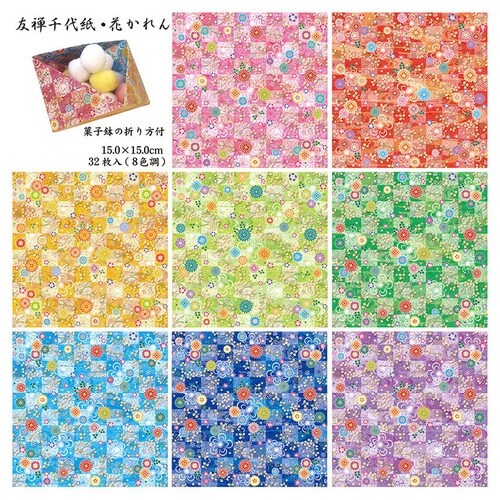友禅千代紙15.0花かれん×20
