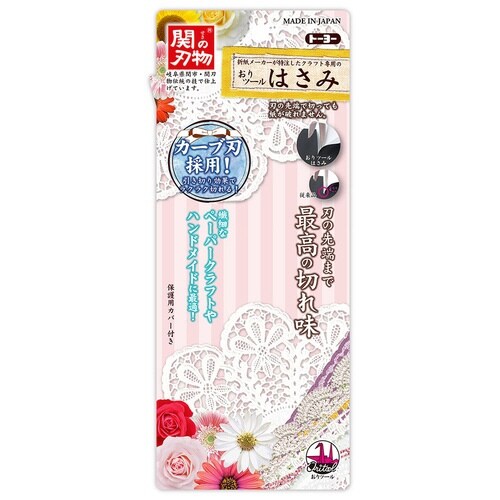 おりツール はさみ×3