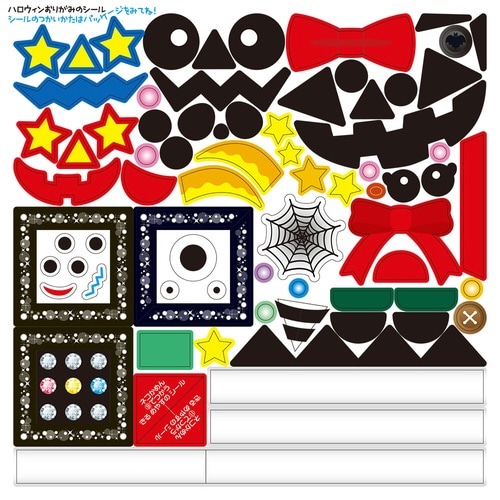 ハロウインおりがみ×10