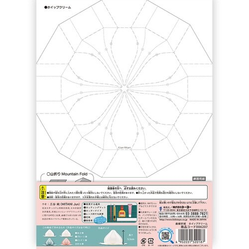 曲線折紙 ホイップクリーム×2