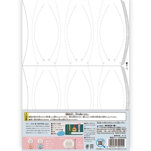 曲線折紙 オーブ×2