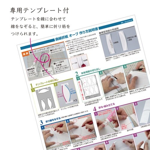 曲線折紙 オーブ×2