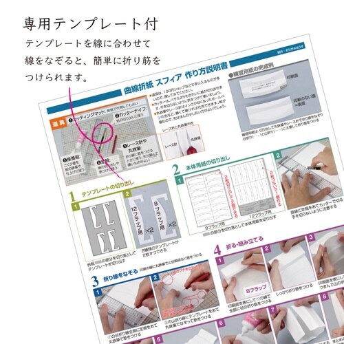 曲線折紙 スフィア×2