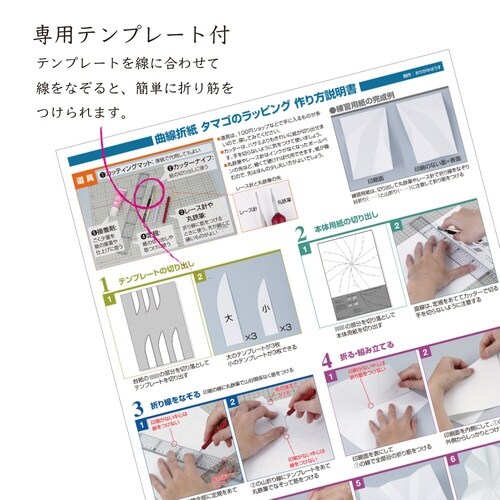 曲線折紙 ラッピング×2