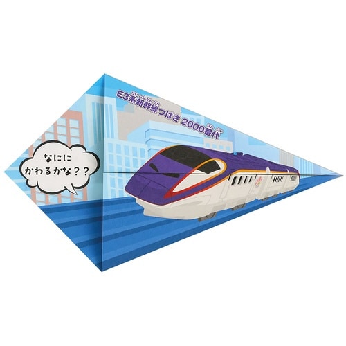 プラレールやさしいおりがみ×10