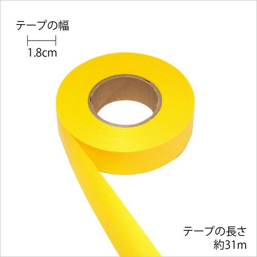 紙テープ1P 黄×30