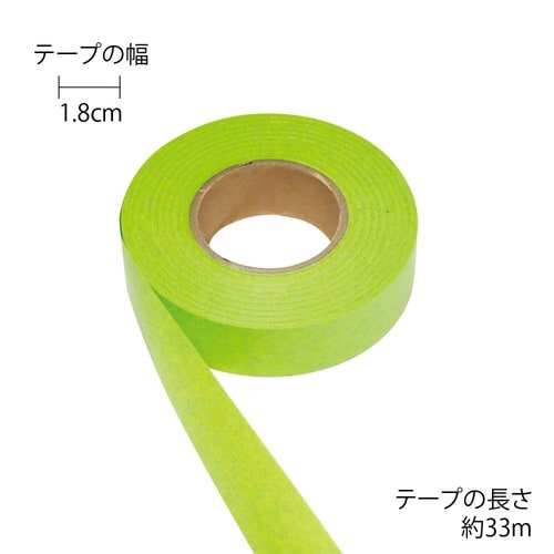 紙テープ1P 黄緑×30