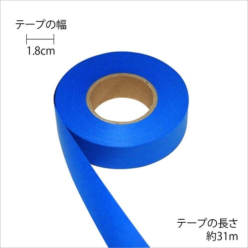 紙テープ1P 青×30