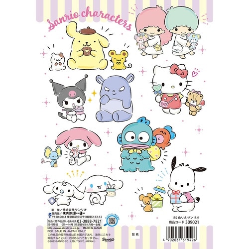 B5ぬりえ サンリオ×20