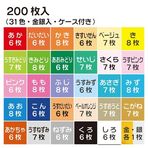 おりがみ200枚KL BOX付×10
