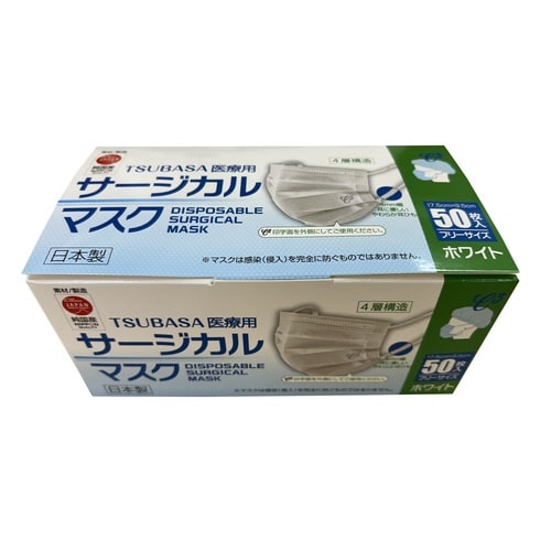 国産医療用サ−ジカルマスククラス3