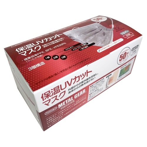 国産保温UVカットマスク