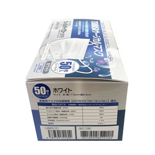 国産TBS3Dサージカルマスクヴァイアブロック仕様