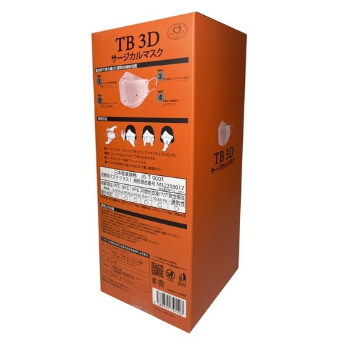 TB3Dサ−ジカルマスククラス1ピンク