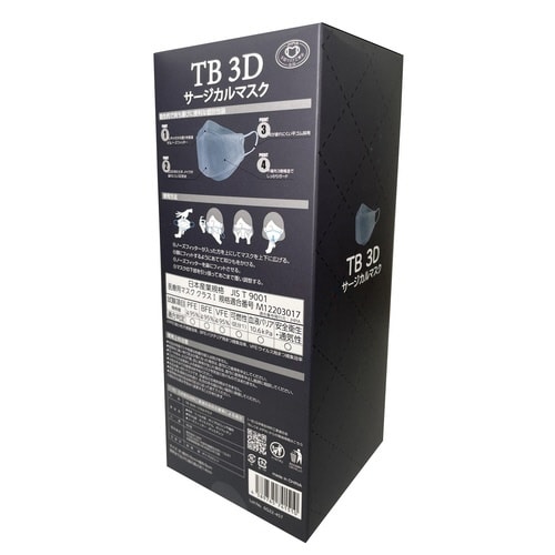 TB3Dサ−ジカルマスククラス1グレー