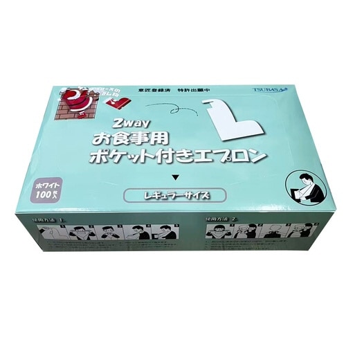 2wayお食事用ポケット付きエプロン ホワイト