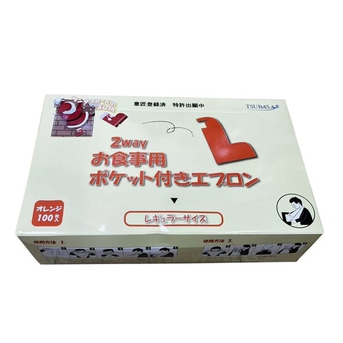 2wayお食事用ポケット付きエプロン オレンジ