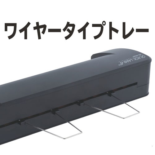 パーソナルラミネータクイックラミR4A3プロBK