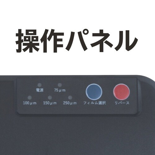 パーソナルラミネータクイックラミR4A3プロBK