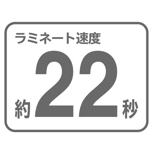 パーソナルラミネータクイックラミR4A3プロBK