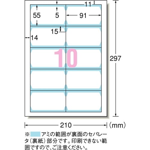 マルチカード 名刺用A4 10面 お試しパック付き