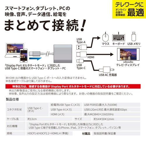 Type−CtoHDMI(4K/30Hz)