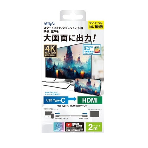 TypeC−HDMI 変換ケーブル 2m