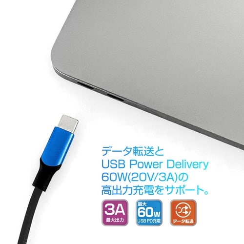 TypeCケーブルPD対応 ブルー 2m