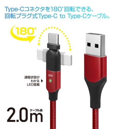TypeCケーブルPD対応 レッド 2m