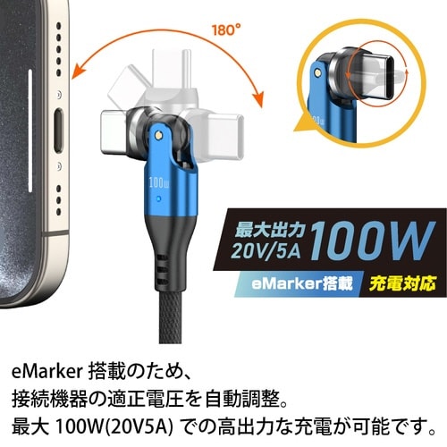 Type−Cto−C片側540°回転ケーブル1m